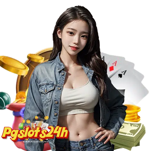 pgslots24h ฝาก ถอนไม่มีขั้นต่ำ